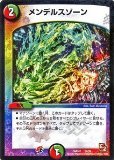 Amazon.co.jp: 【シングルカード】メンデルスゾーン DMD07-13